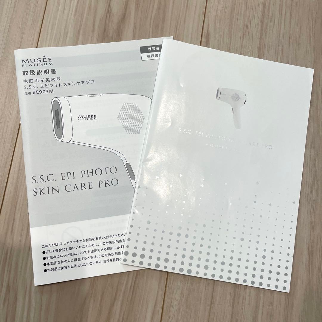 【送料無料】ミュゼ 脱毛器 ローション3本付き 付属品全て有