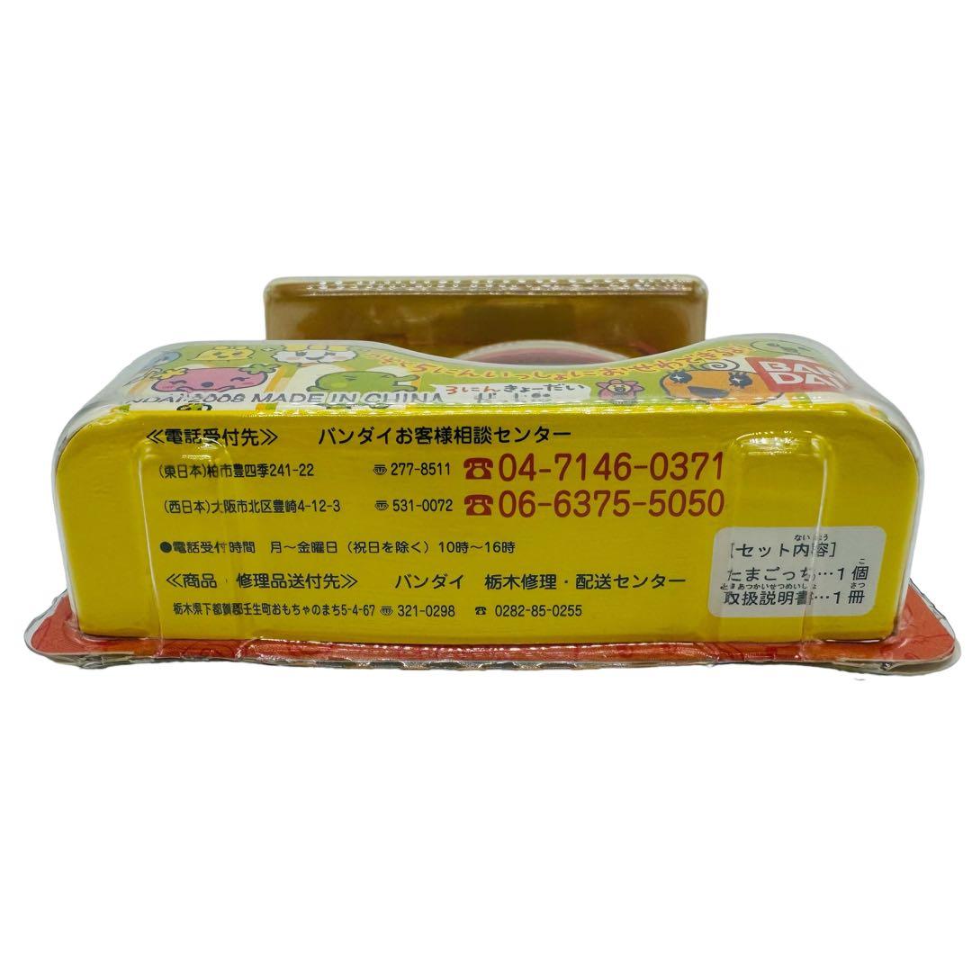 新品未開封】☆たまごっち限定品☆ピザーラくんとトッピングス - メルカリ