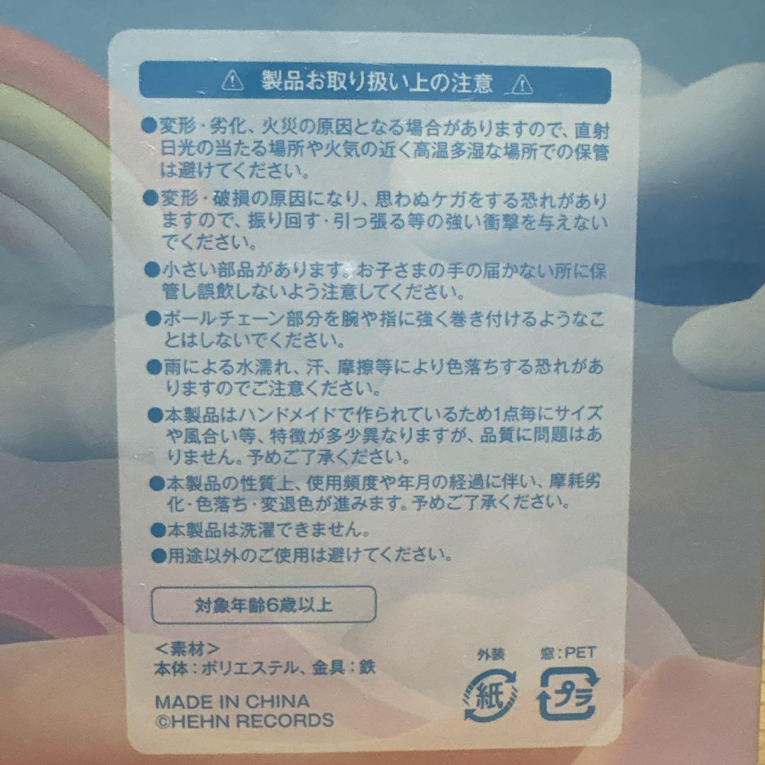 藤井風さんFeelin' Good Windy ちゃんぬいぐるみ