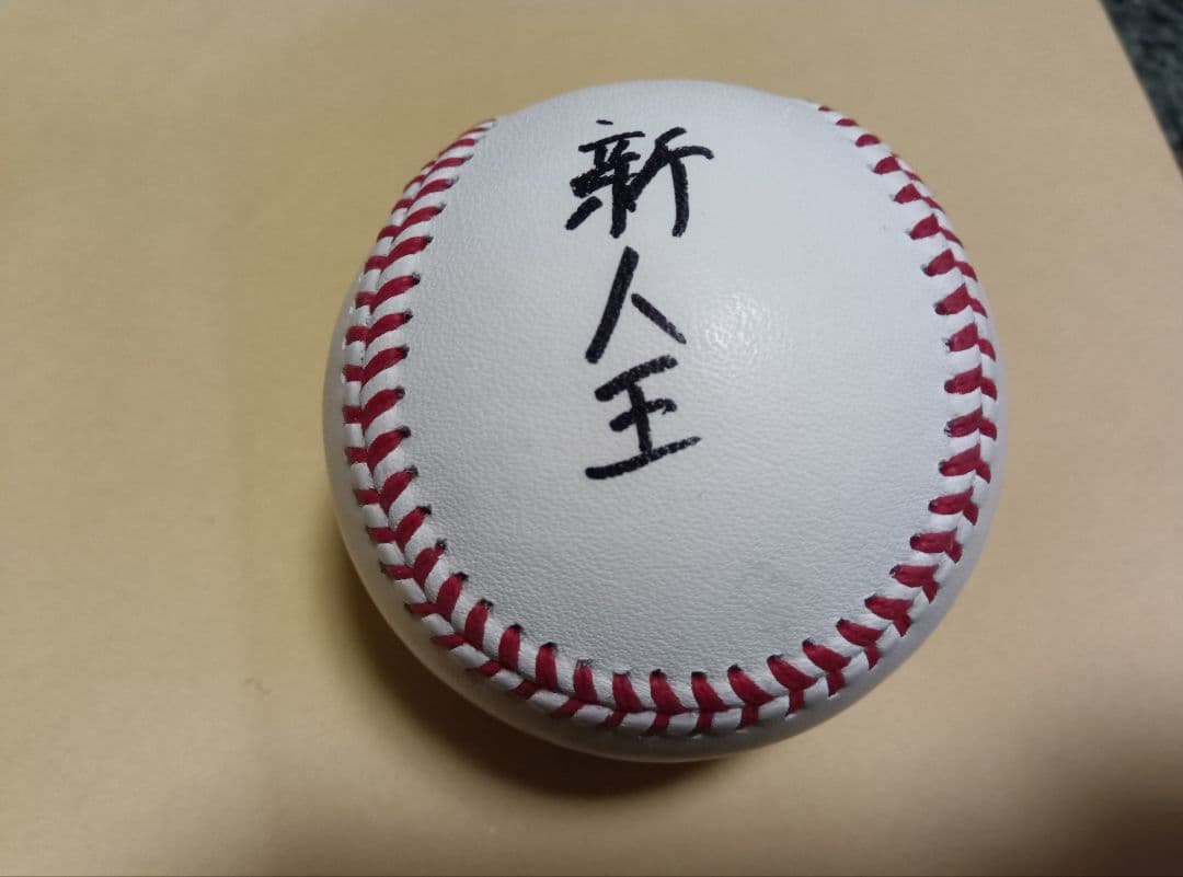 阪神タイガース 村上頌樹 直筆サインボール NPB統一球 インスク入り