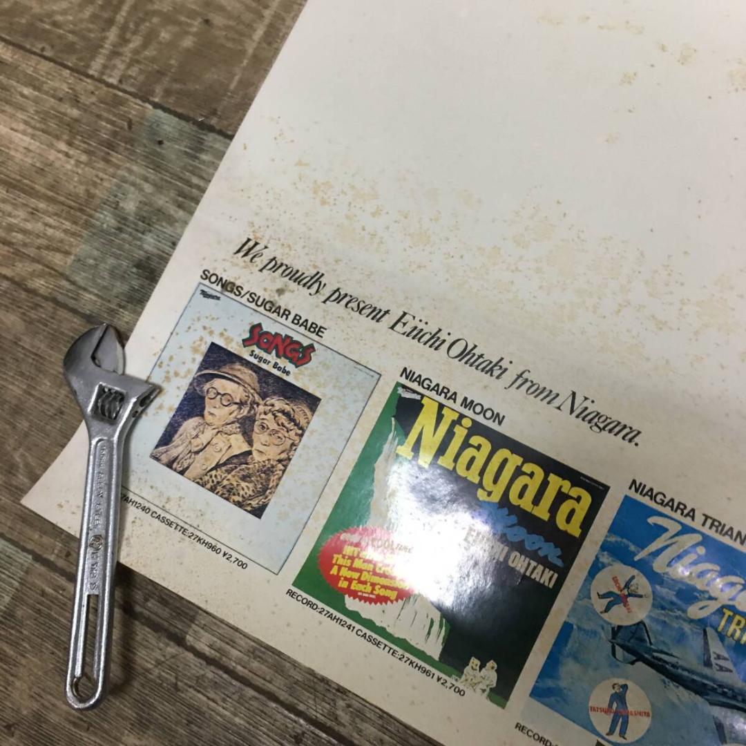 非売品『大滝詠一 A LONG VACATION 販促用B1ポスター