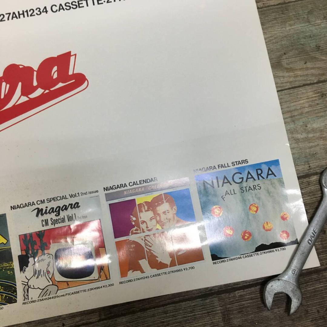 非売品『大滝詠一 A LONG VACATION 販促用B1ポスター