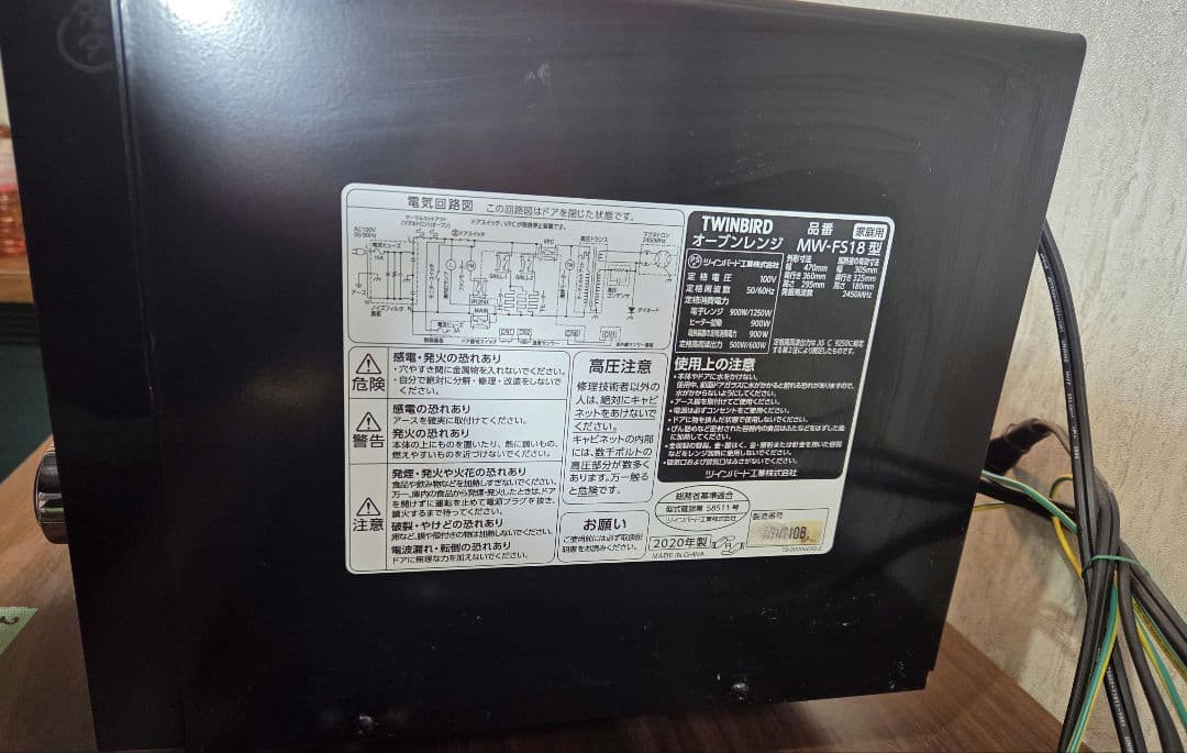 020504 TWINBIRD ツインバード オーブンレンジ MW-FS18型 - メルカリ