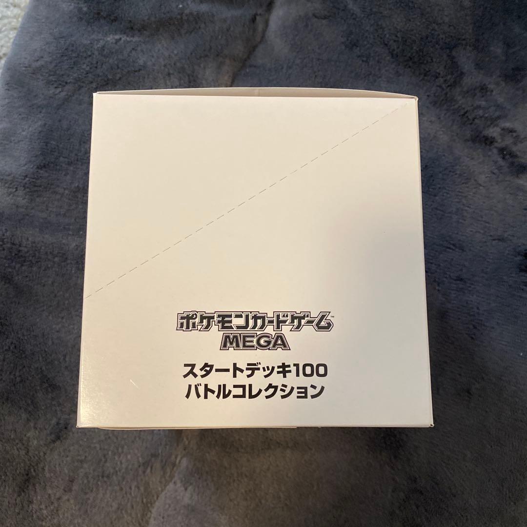 【テープ付未開封】楽天ブックス MEGAスタートデッキ100インナーカートン白箱