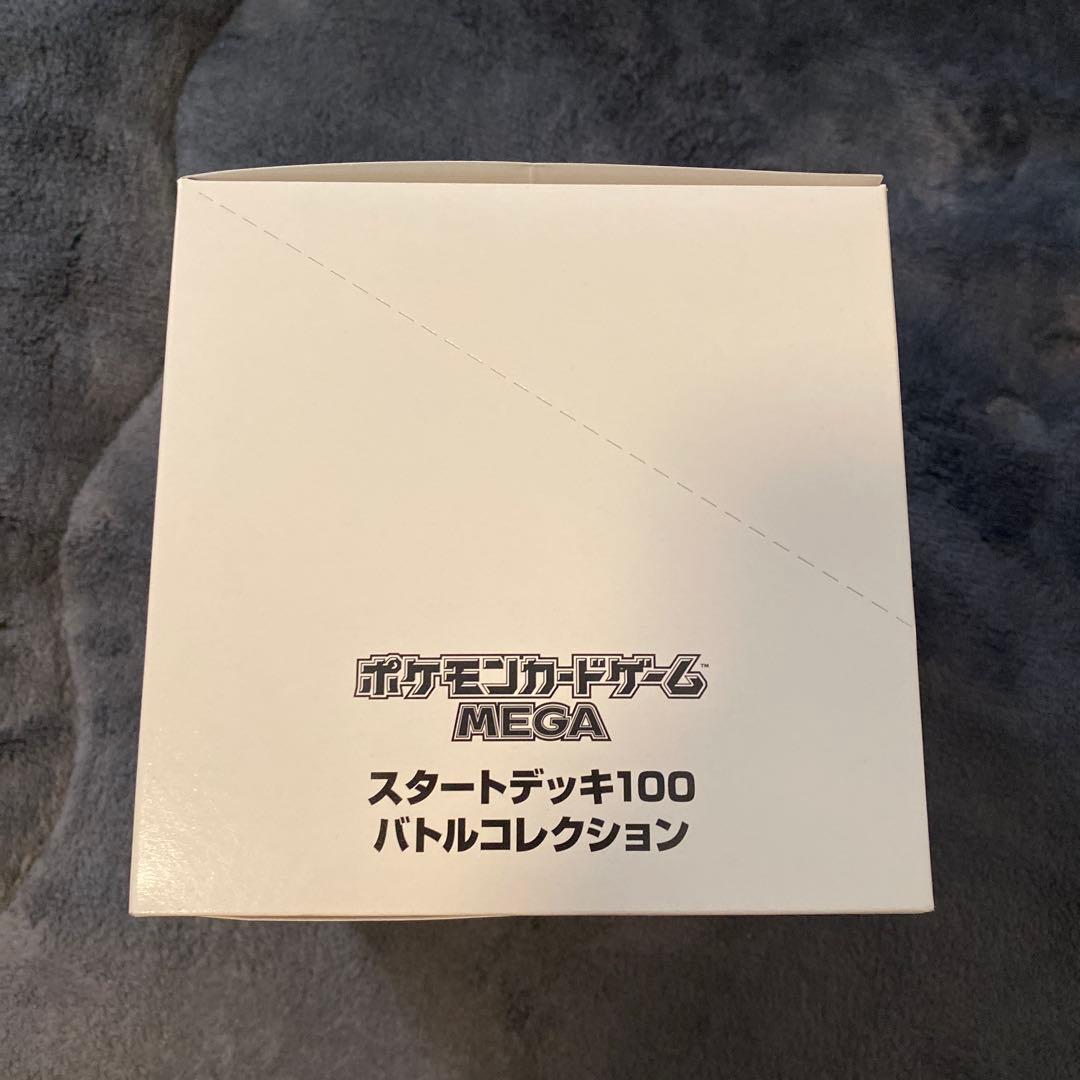 【テープ付未開封】楽天ブックス MEGAスタートデッキ100インナーカートン白箱