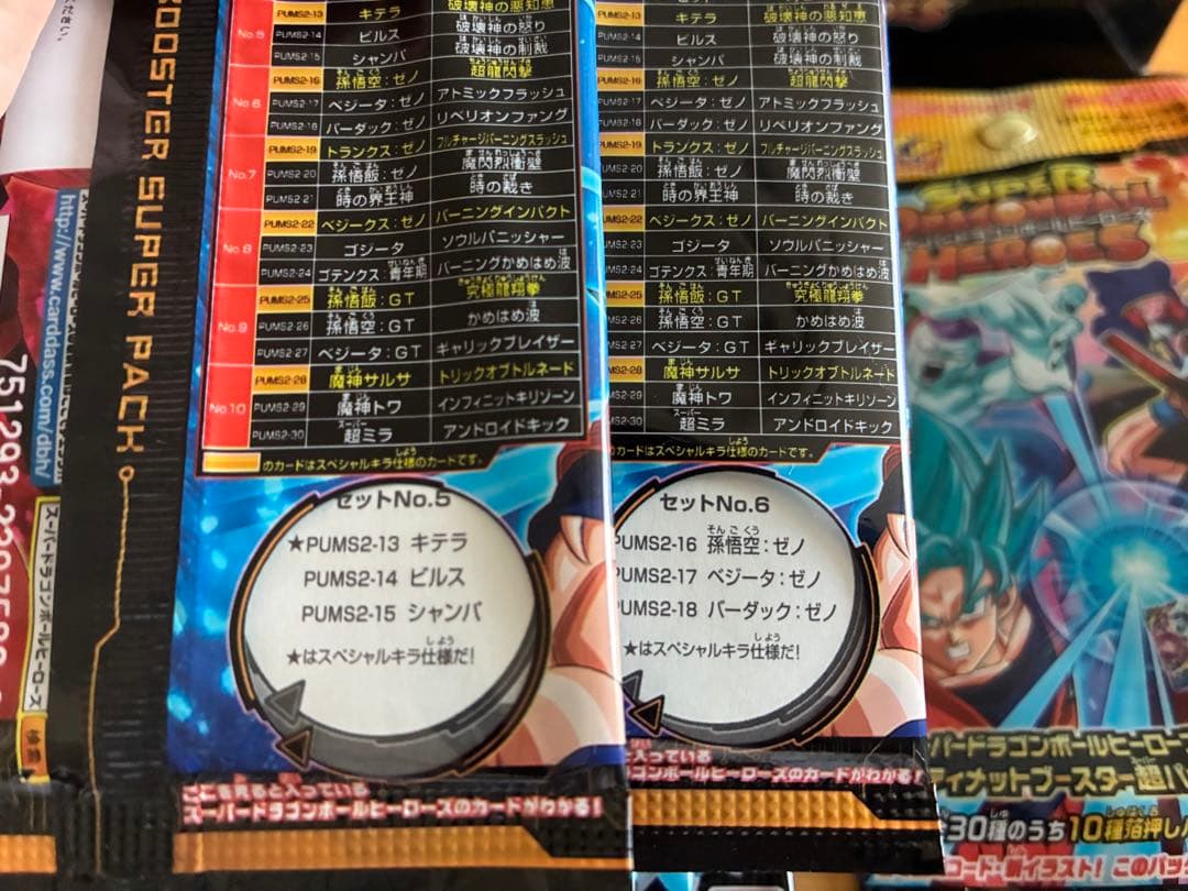 新品未開封品アルティメットブースター超パック1BOX20パックフルコンプリート