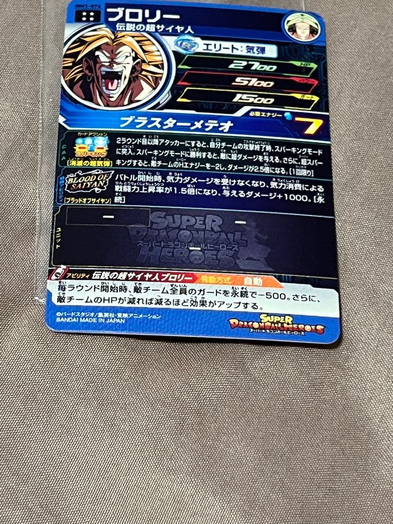 希少！旧弾ブロリー他諸々