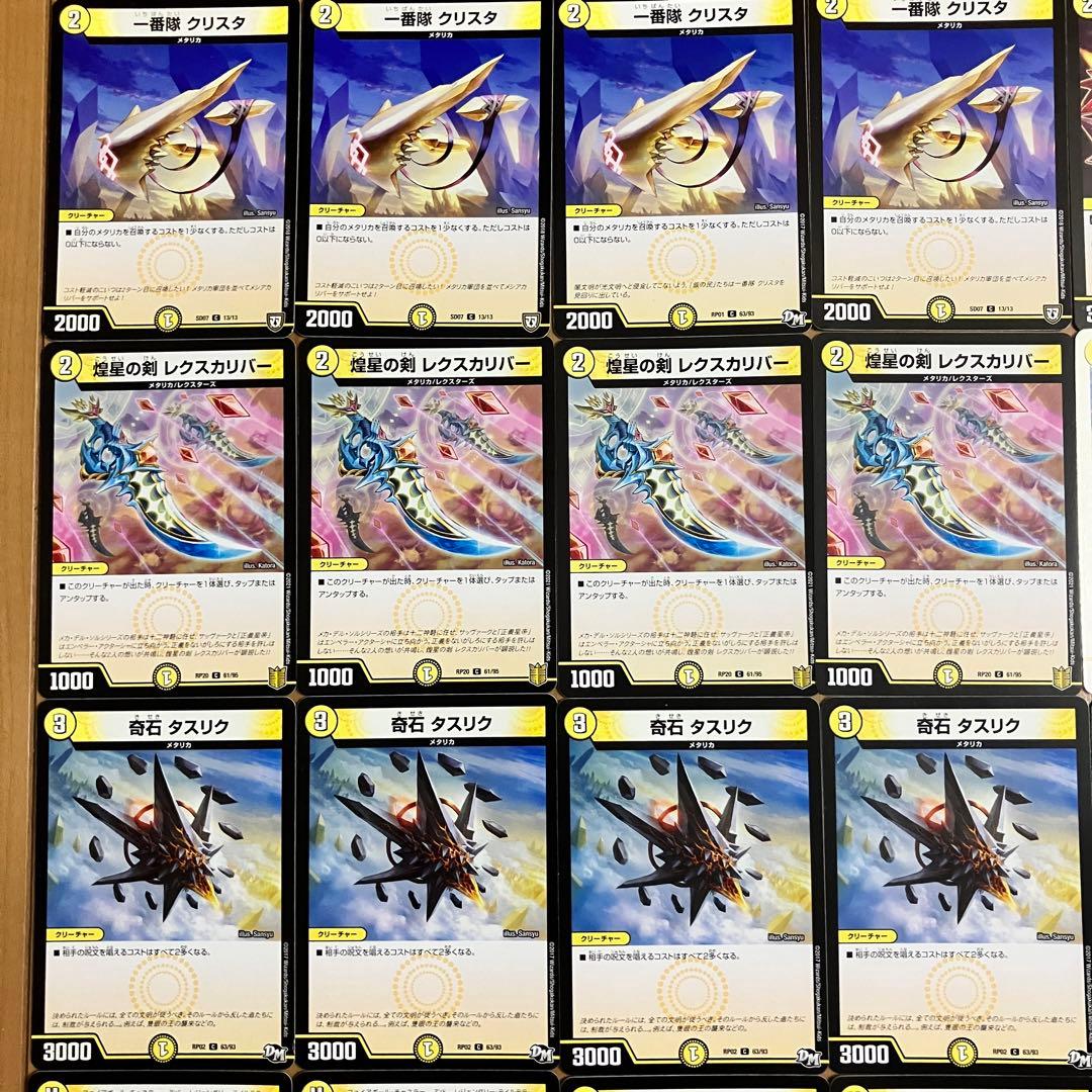 デュエルマスターズ メタリカサザン 格安デッキ - メルカリ