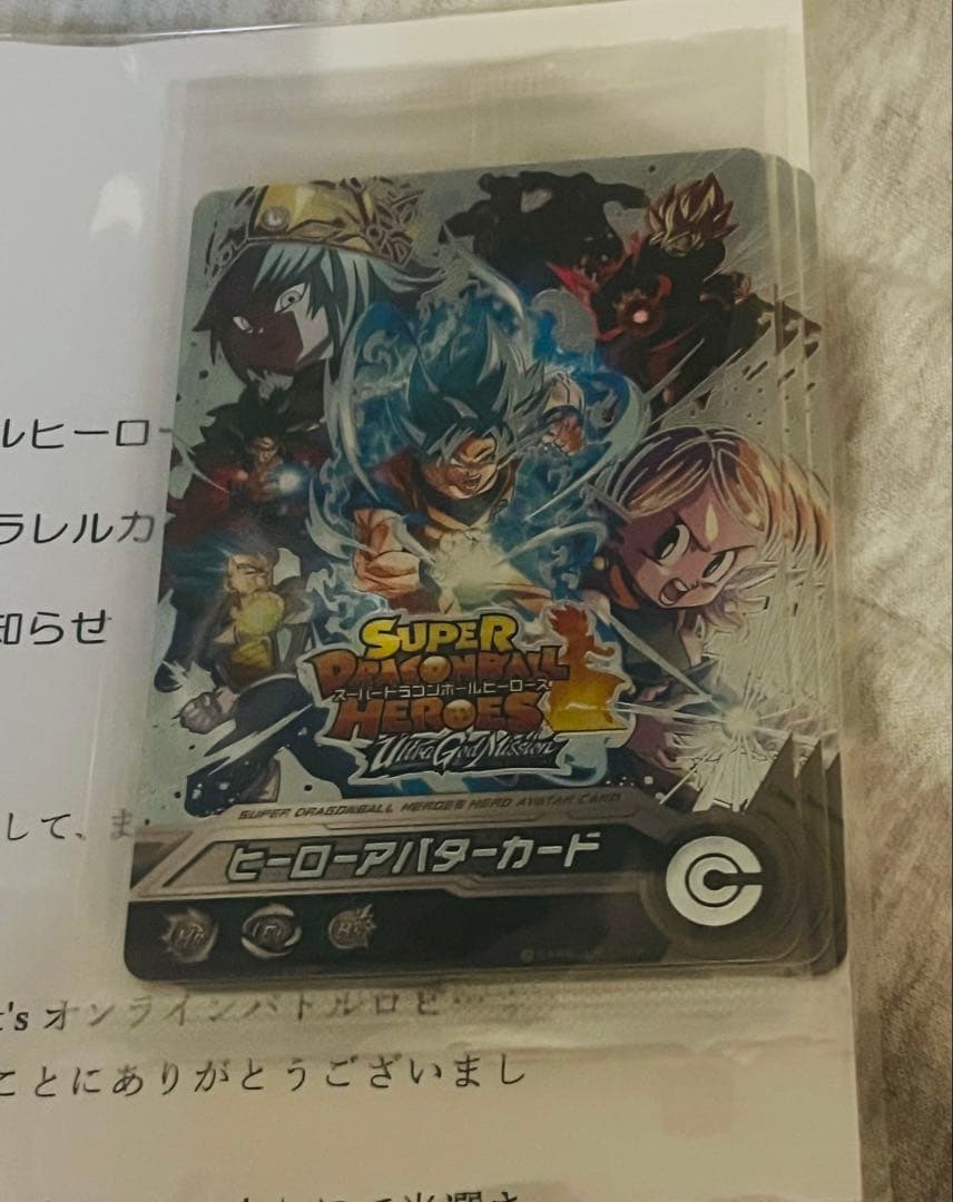 ヒーローアバターカード★スーパードラゴンボールヒーローズ