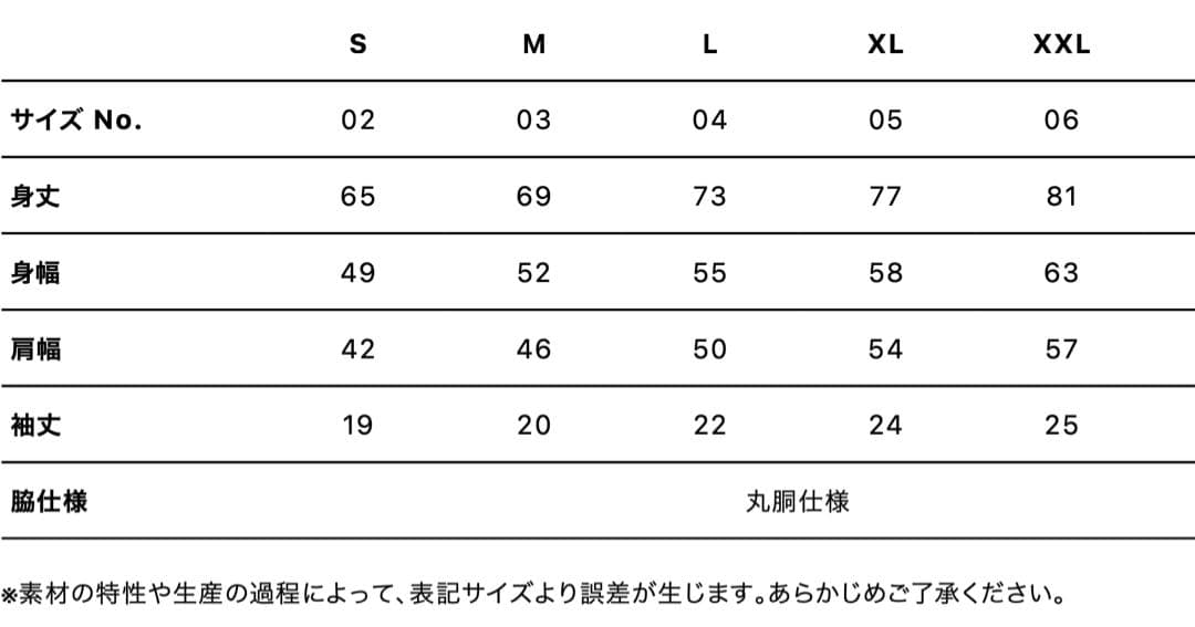 マンウィズ 半袖 SKULL SHIT コラボ 15周年記念グッズ XL