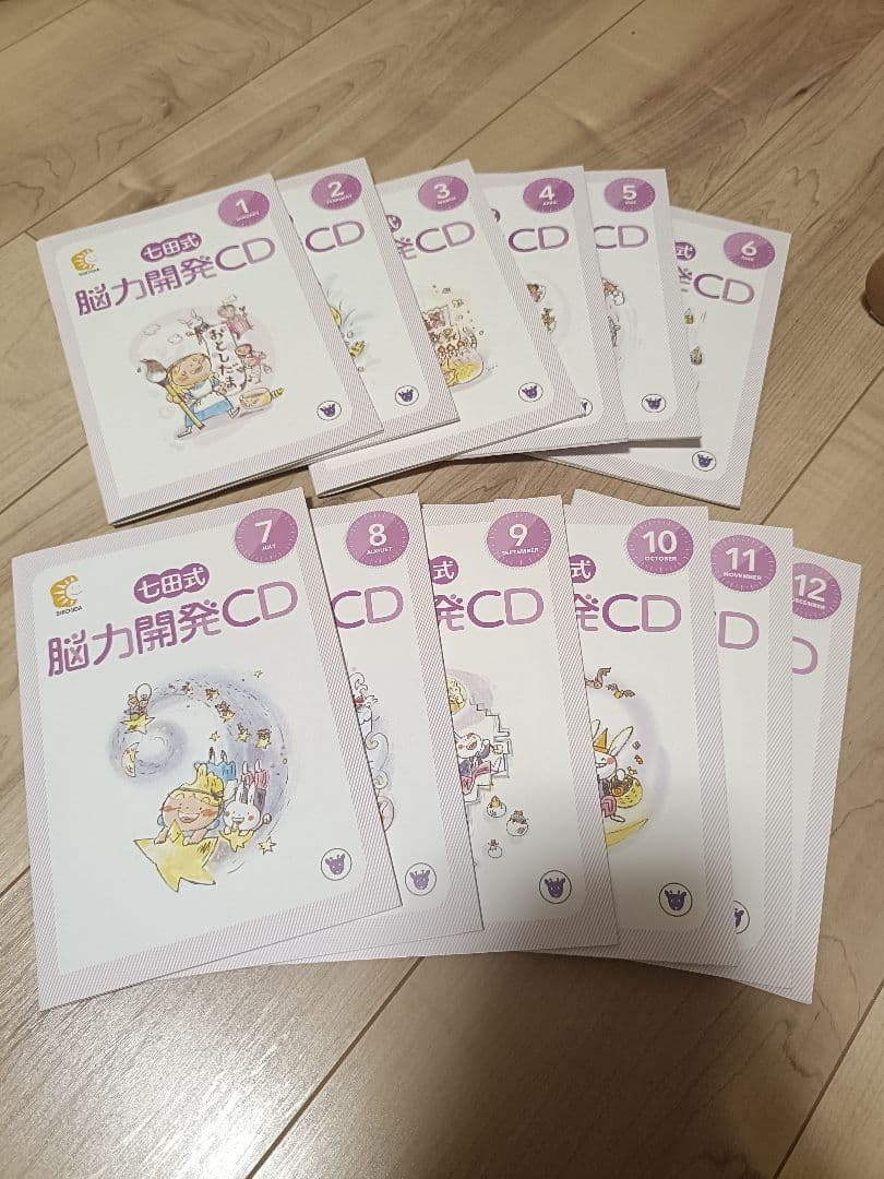 脳力開発CD きりん　年長さん　全12巻セット　能力開発 七田式】脳力開発CD 冊子 いぬ セット 1〜7.9〜12巻(8月号は欠品
