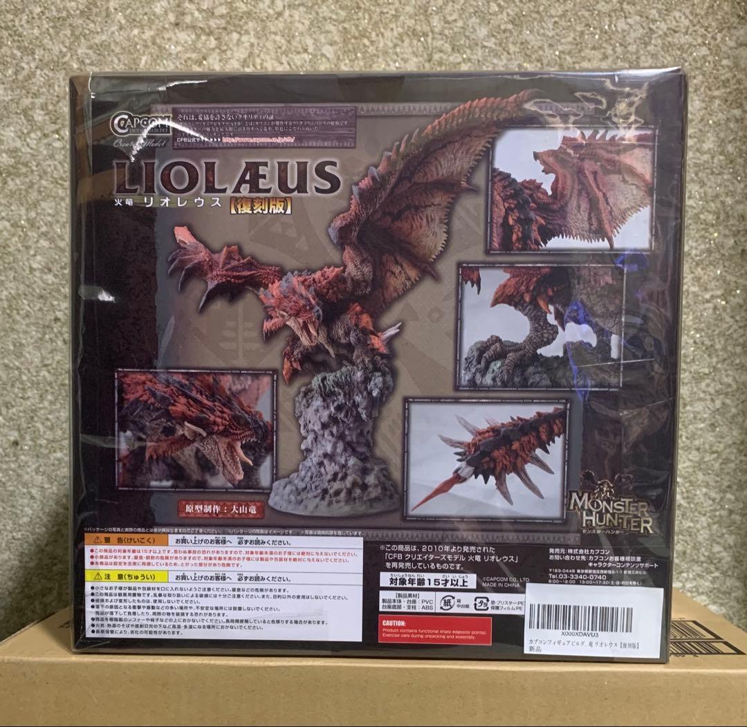 モンスターハンター クリエイターズモデル