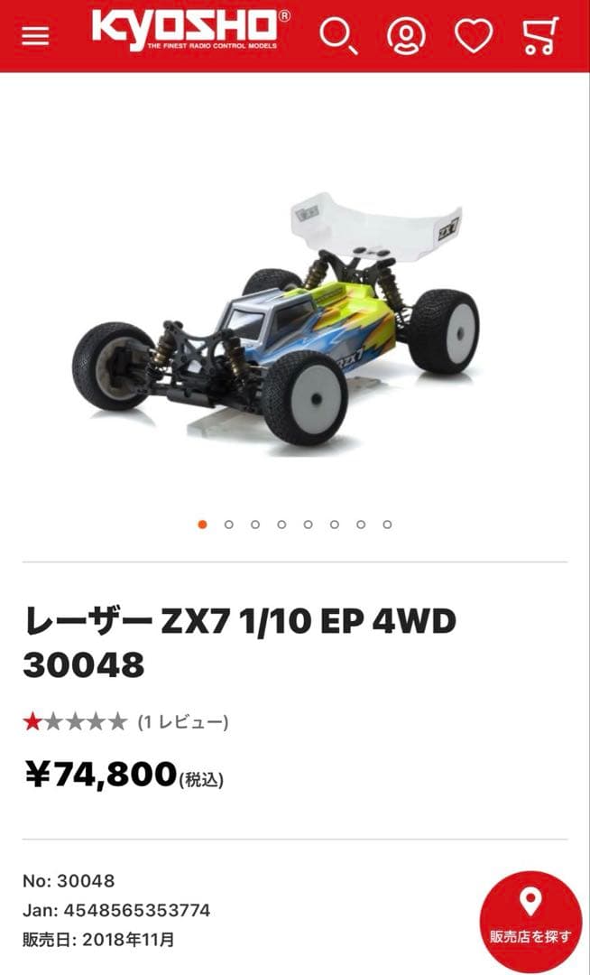 値下げ！Kyosho Lazer ZX-7 1/10 4WDバギー
