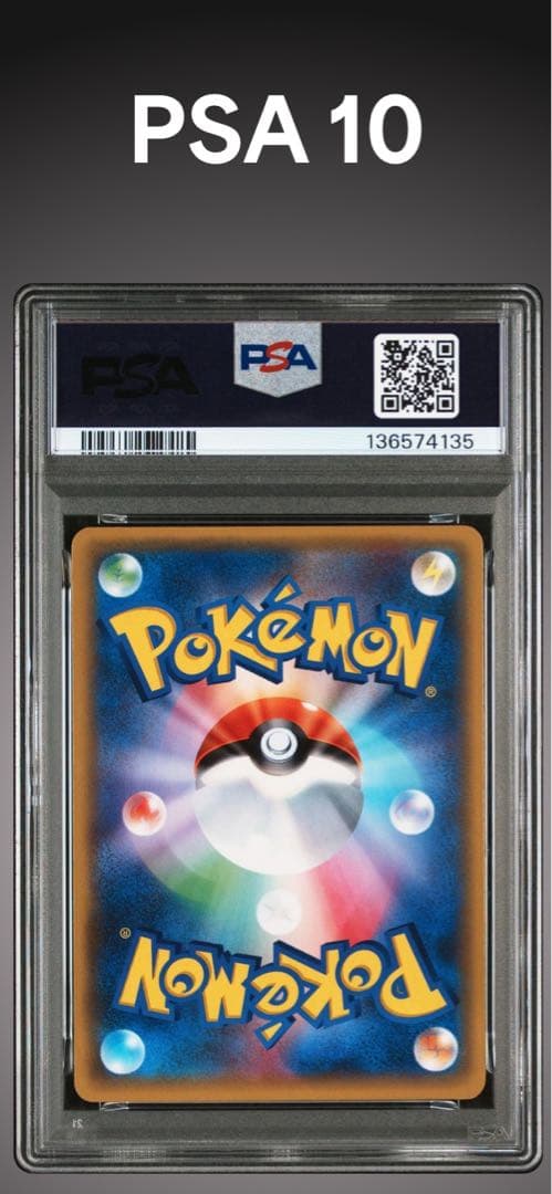 PSA 10 ポケキュン ニャスパー 016/032 - メルカリ