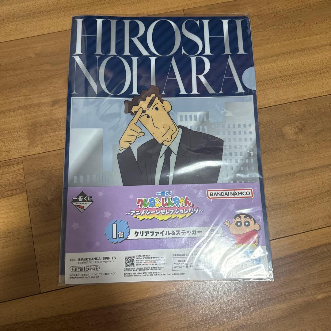 一番くじ クレヨンしんちゃん ～アニメシーンセレクションだゾ