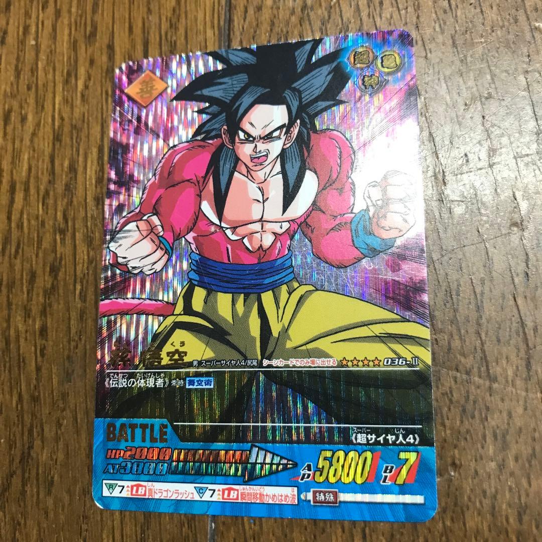 データカードダス ドラゴンボールZ2 孫悟空 - メルカリ