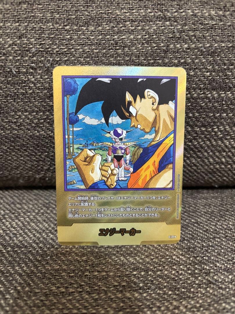 ドラゴンボール エナジーマーカー 23巻 金 E-77 - メルカリ