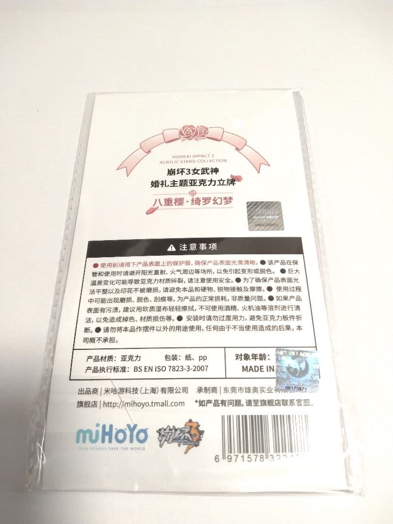 崩壊3rd 八重桜 アクリルスタンド アクスタ ウェディング