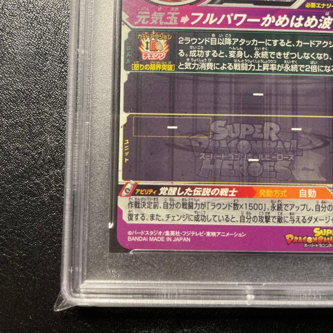 ドラゴンボールカード bm3-sec2 psa10