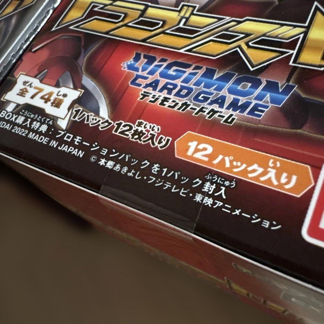 デジモンカード　ドラゴンズロア　テープ付きBOX✖️3箱　まとめ売り