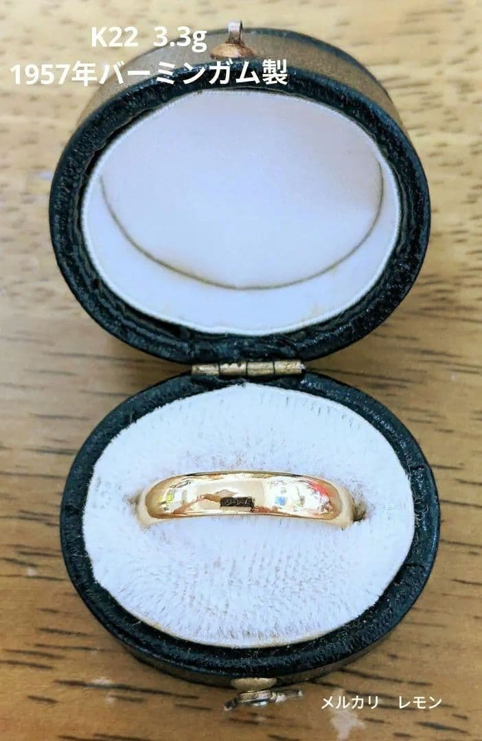 パグちゃん様 ビンテージ 22金 バンドリング 1957年 3.3g 純金