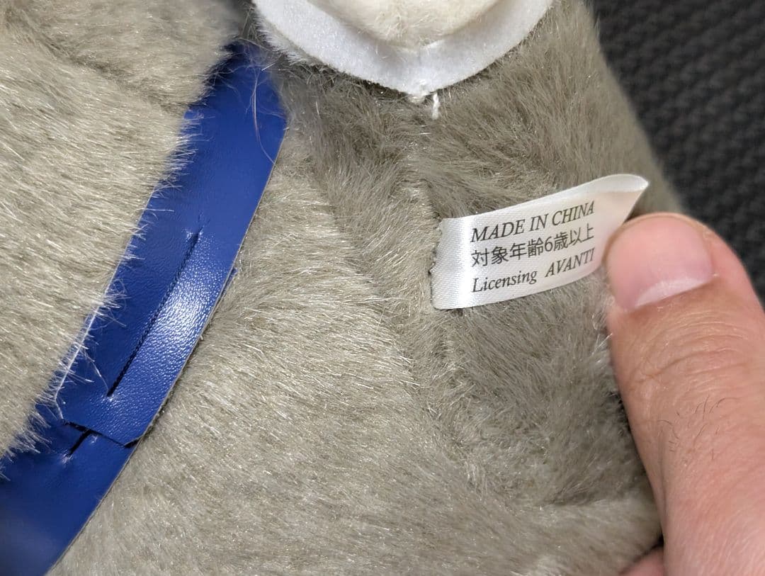 ゴールドシップ ぬいぐるみアイドルホース 馬AVANTI