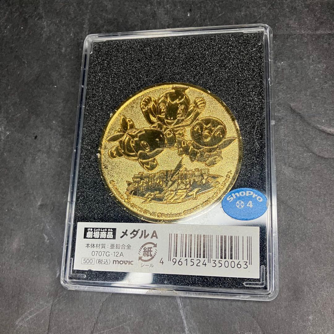 ポケットモンスター　ポケモン　劇場　映画　メダル　6枚セット