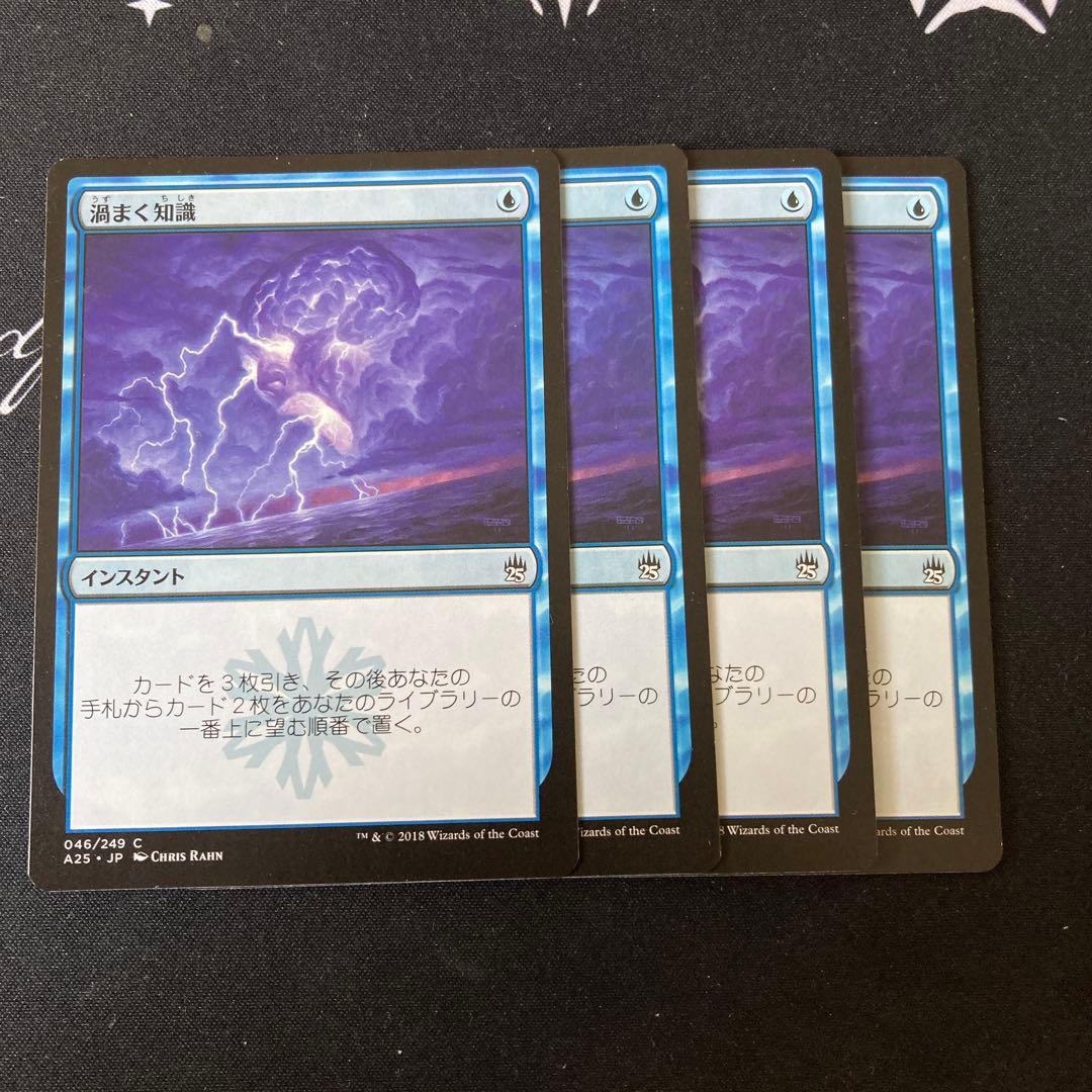 MTG 渦まく知識 4枚 A25 日本語 - メルカリ