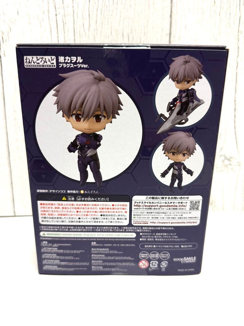 ねんどろいど エヴァンゲリヲン新劇場版 渚カヲル 碇シンジ プラグスーツVer.