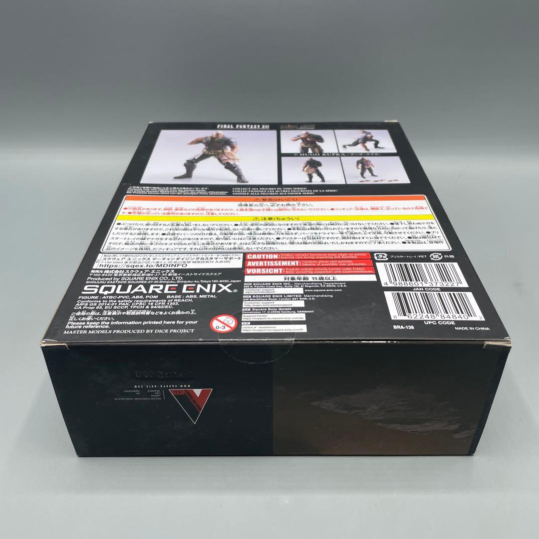 未開封 BRING ARTS フーゴ・クプカ ファイナルファンタジーⅩⅥ 16