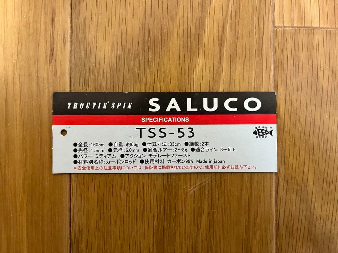 スミス　トラウティンスピンサルコ　TSS-53 廃盤美品