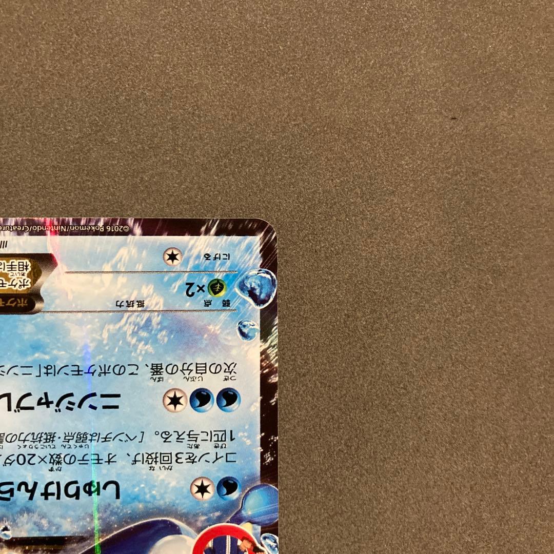 ポケモンカード　サトシゲッコウガex プロモ 290/xy-p