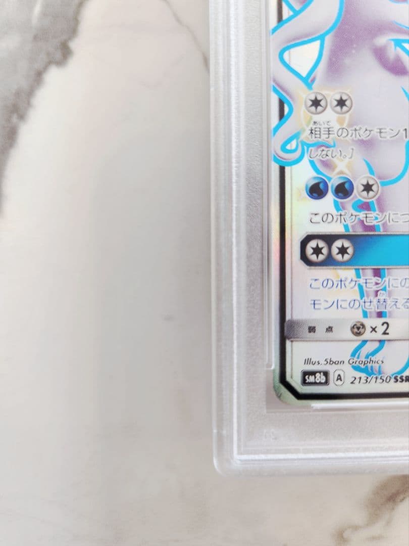 世界552枚】アローラキュウコンGX SSR 色違い ウルトラシャイニー最
