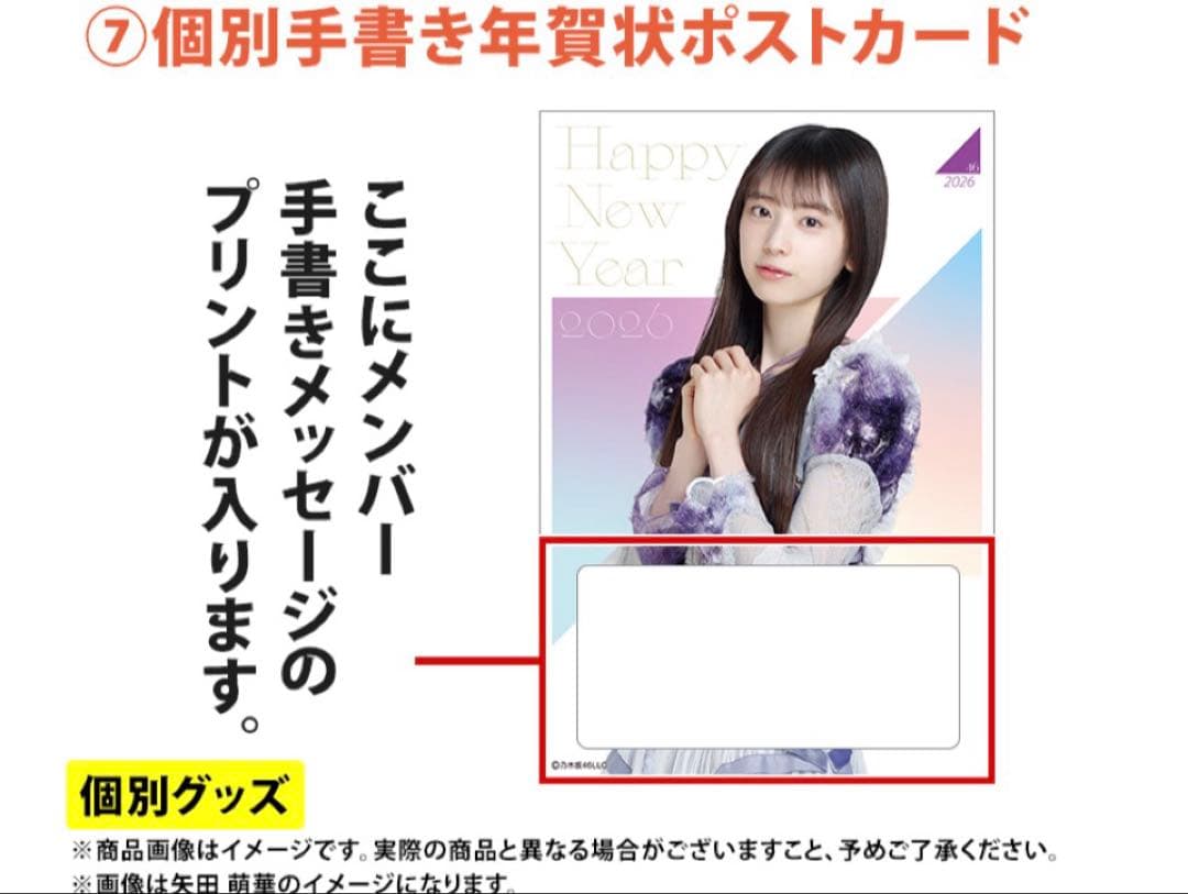 乃木坂46 池田瑛紗 lucky bag A グッズまとめ売り - メルカリ