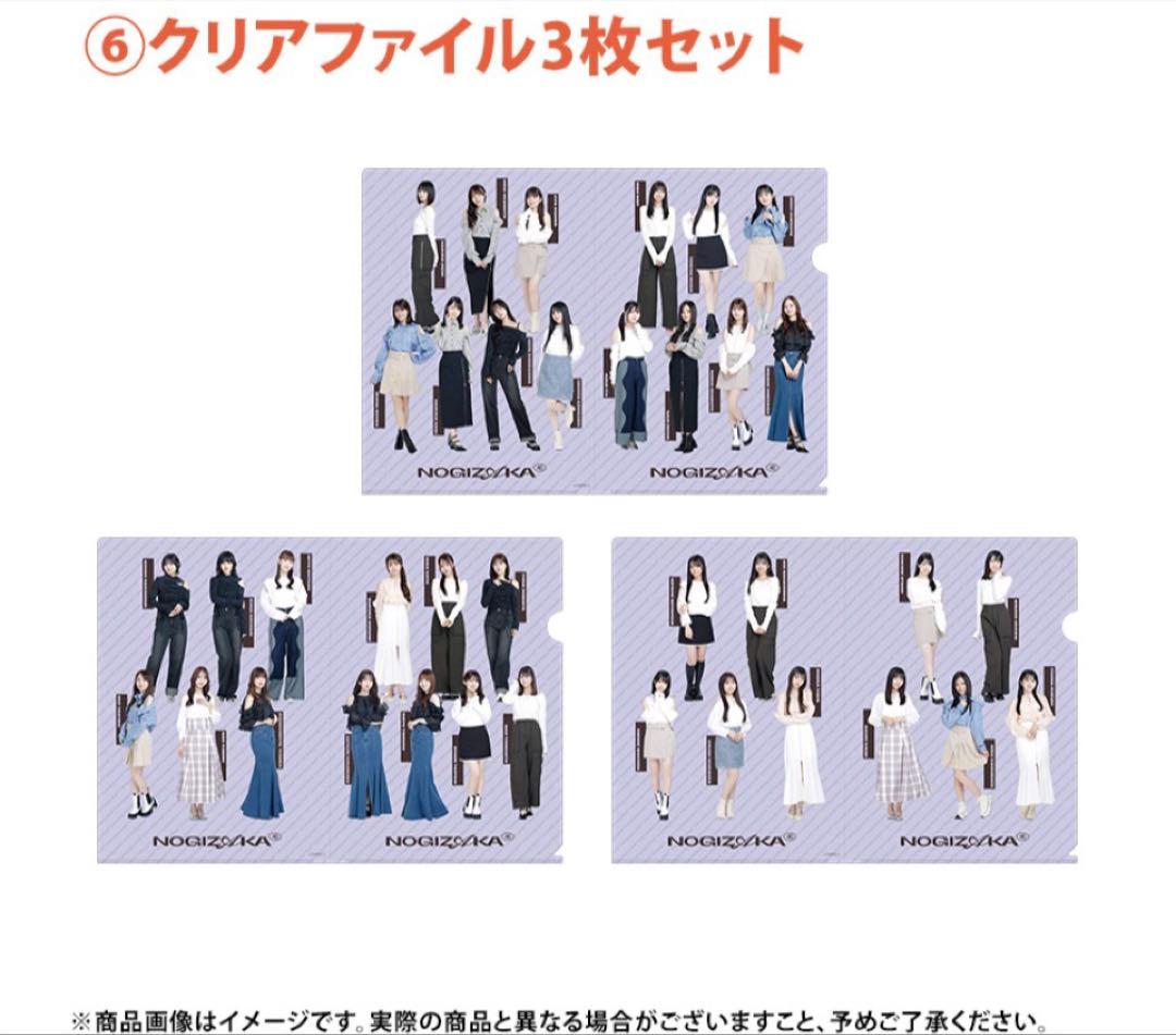 乃木坂46 池田瑛紗 lucky bag A グッズまとめ売り - メルカリ