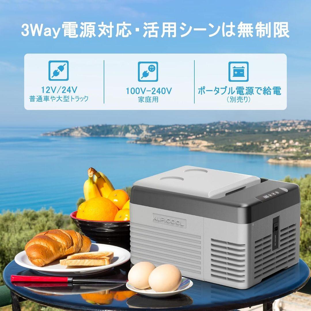 Alpicool 車載冷蔵庫 9L ポータブル 3way電源 -20〜20℃