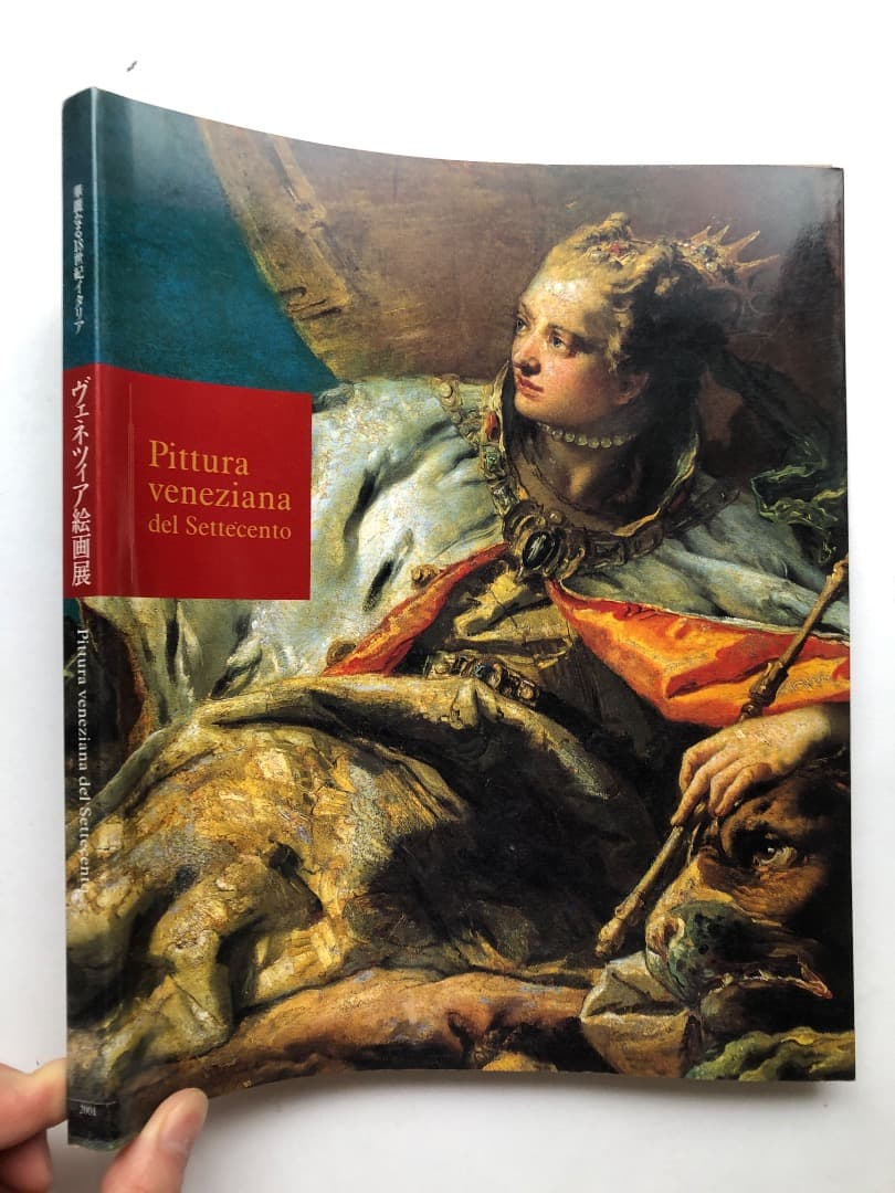 華麗なる18世紀イタリア ヴェネツィア絵画展 図録 油絵 絵画 - メルカリ