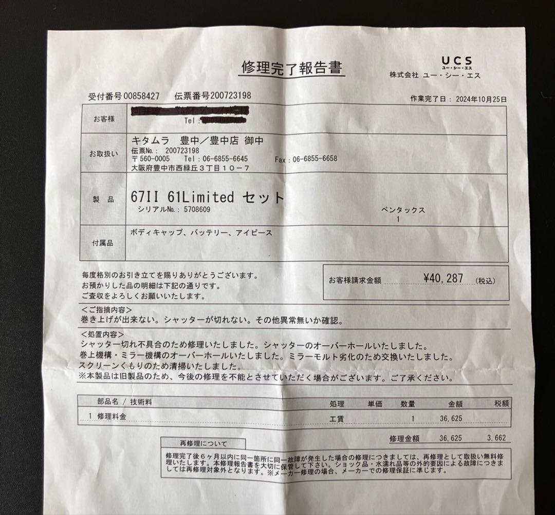 オーバーホール済 極美品 PENTAX 67II Limited 中判 - メルカリ