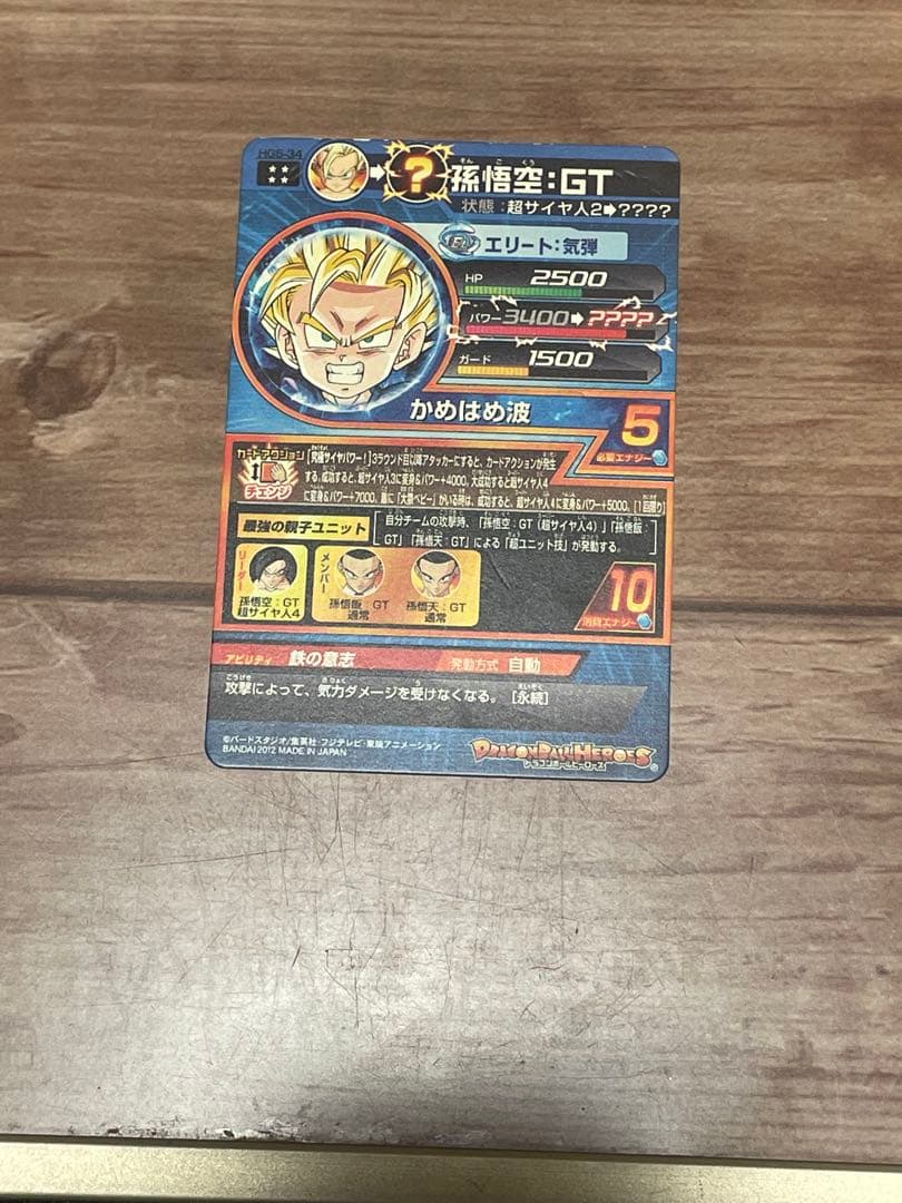 スーパードラゴンボールヒーローズ トレーディングカードセット