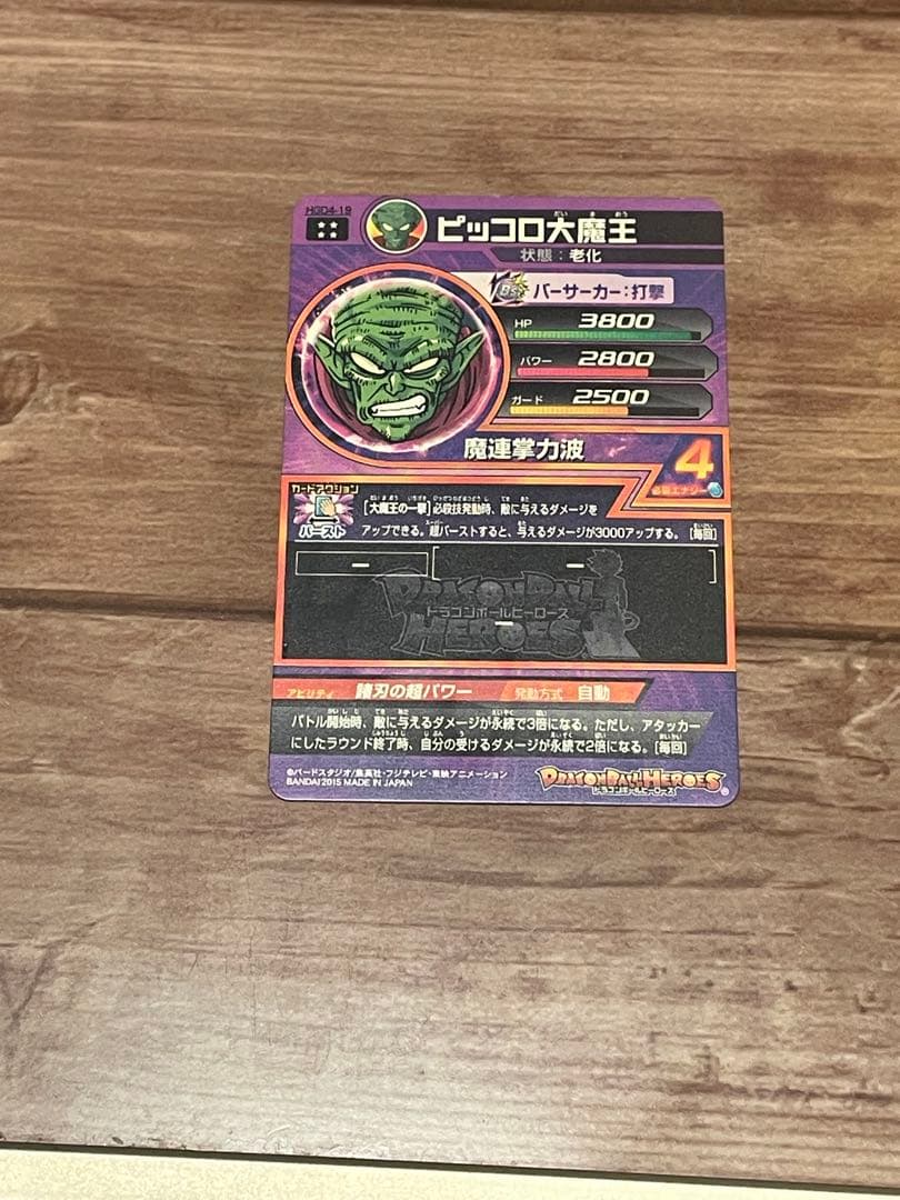 スーパードラゴンボールヒーローズ トレーディングカードセット