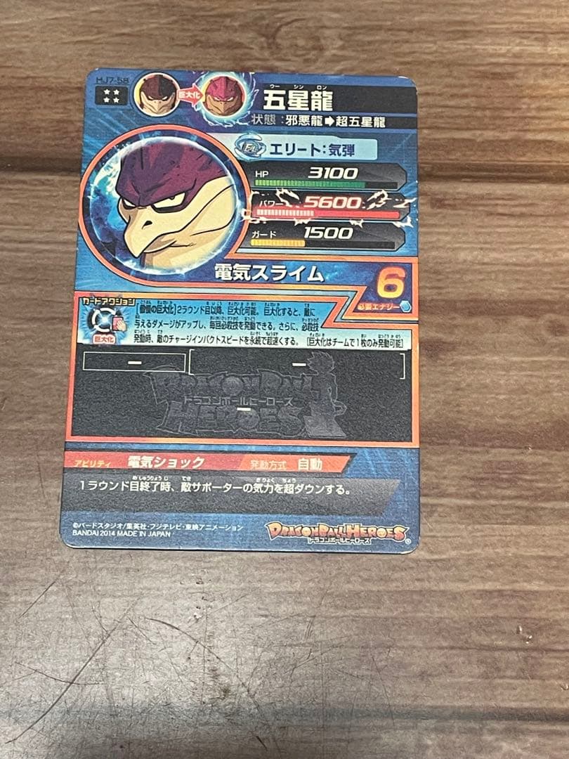 スーパードラゴンボールヒーローズ トレーディングカードセット