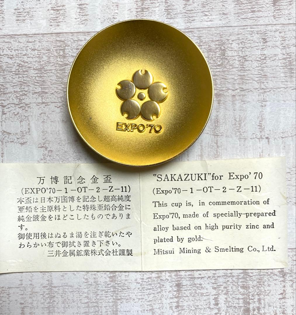 万博記念金杯 24k GP SAKAZUKI for Expo'70 - メルカリ