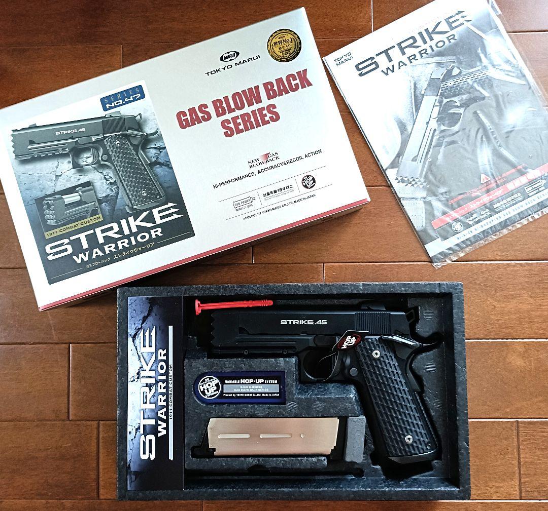 [タイムセール中 ]東京マルイ ストライクウォーリア ガスブローバック No4