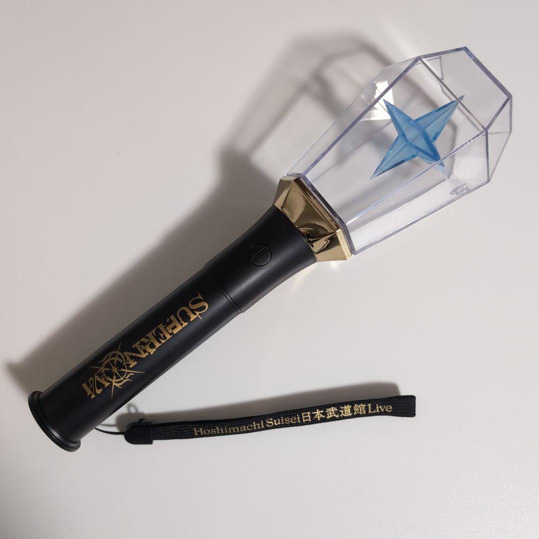 星街すいせい 日本武道館 Live SuperNova Light ペンライト - メルカリ