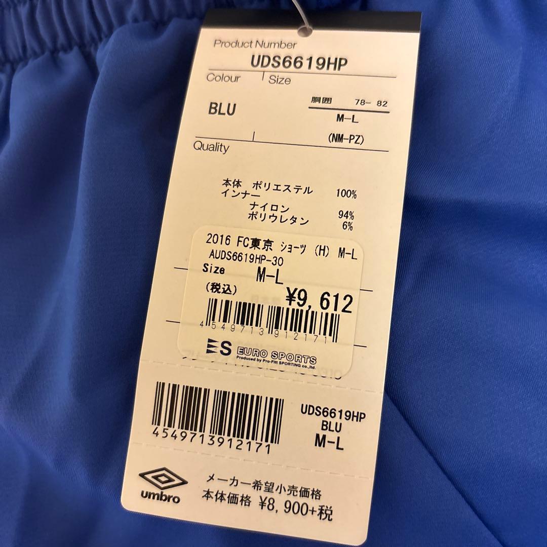 FC東京 アンブロ パンツ ソックス - メルカリ