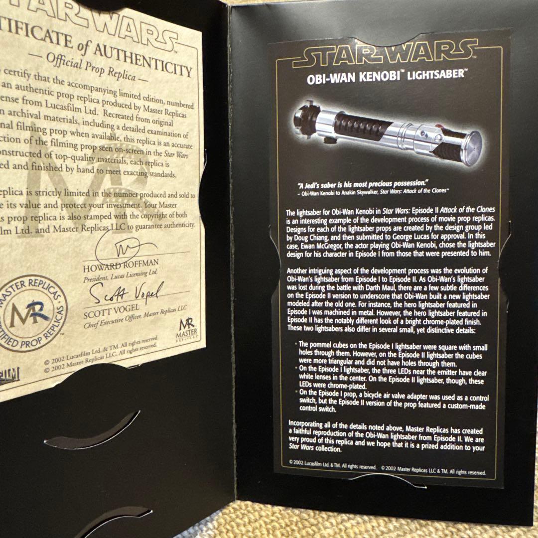 マスターレプリカ オビワンケノービ ライトセーバー EP2