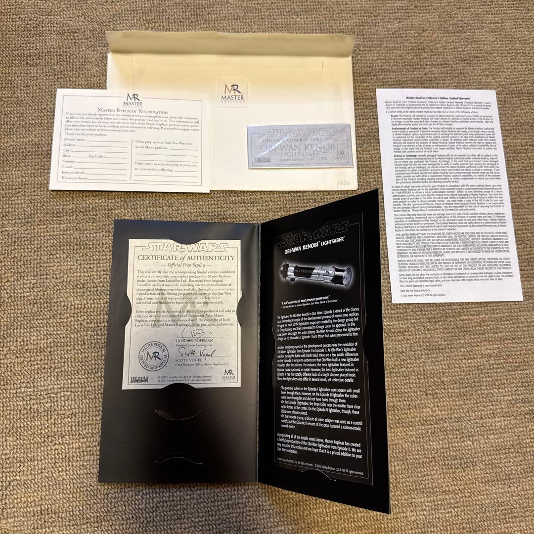 マスターレプリカ オビワンケノービ ライトセーバー EP2