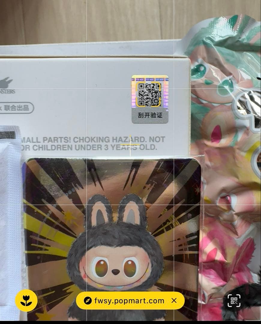 POP MART V3 シークレット 新品未使用