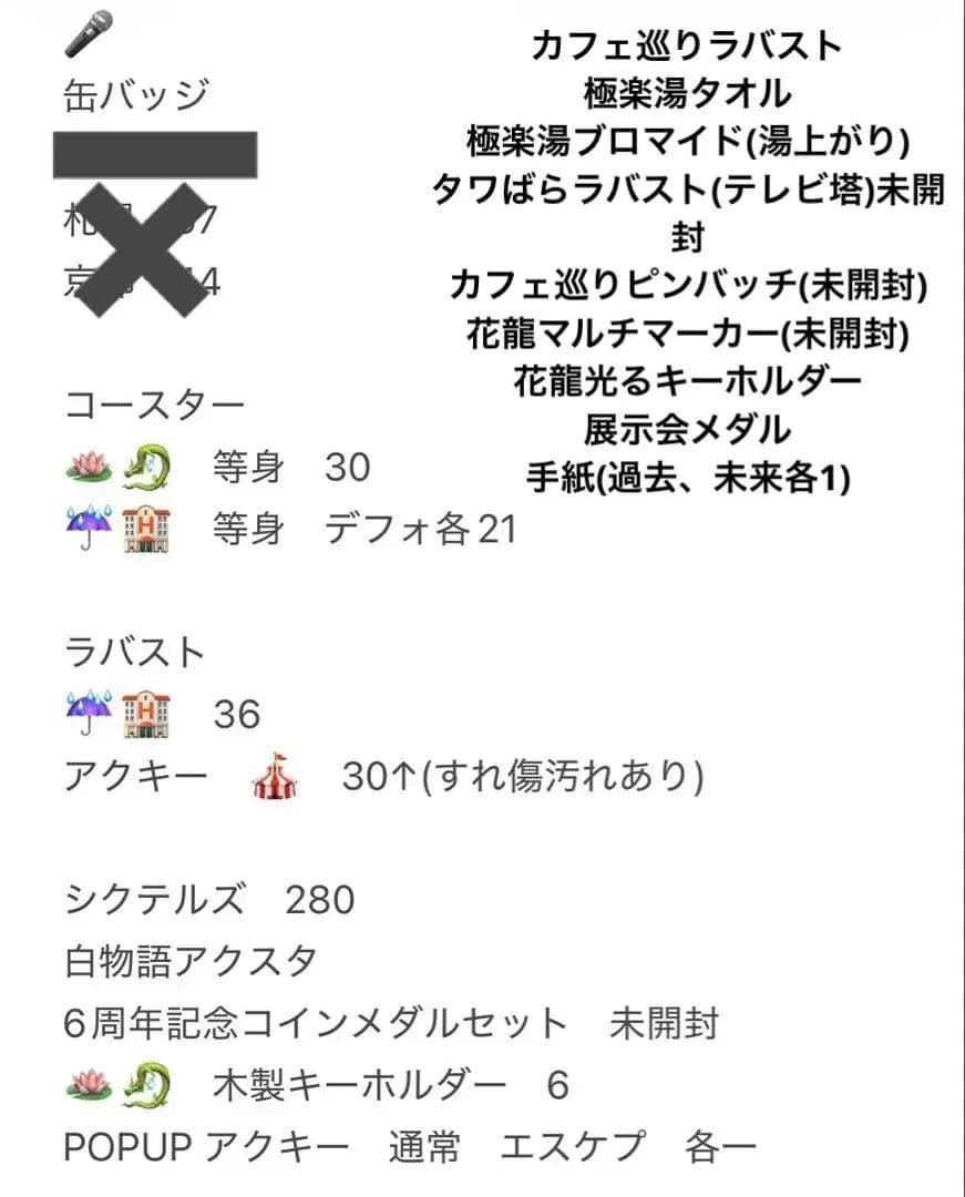 WhiteTails ワイテルズ　きんとき　まとめ売り　缶バッジ　アクスタ