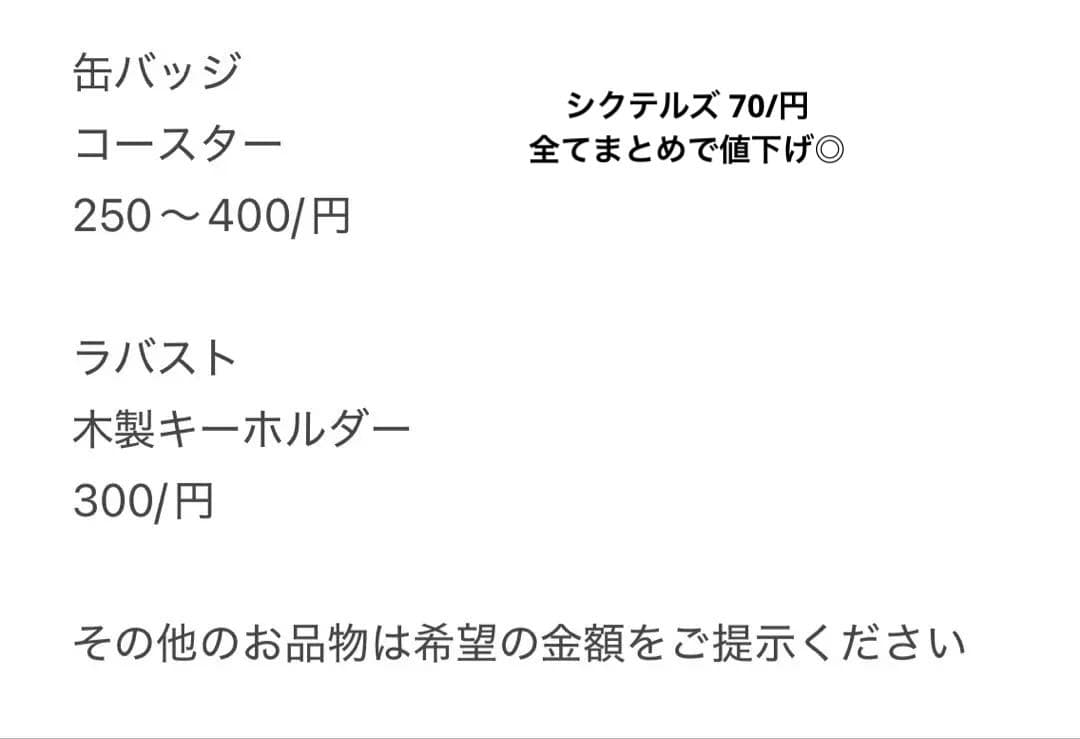 WhiteTails ワイテルズ　きんとき　まとめ売り　缶バッジ　アクスタ